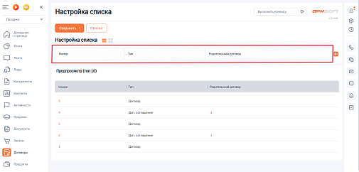 NBT Адаптивная настройка представления реестра для групп-фильтров 