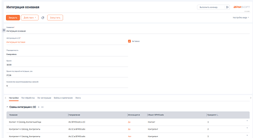 БК 1С коннектор 
