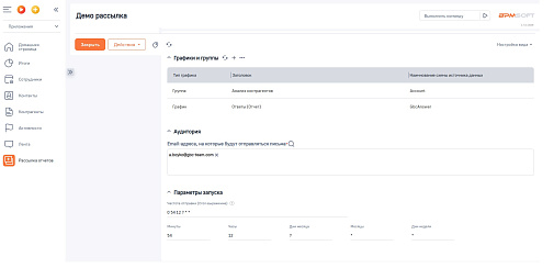 GBC Система подписки на отчеты