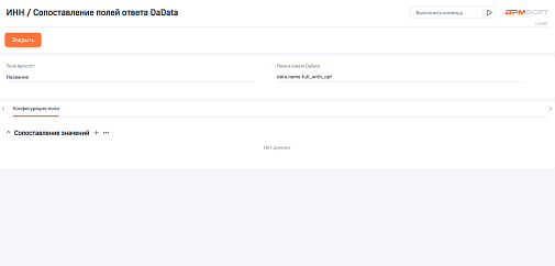 A4F DaData коннектор 