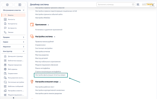 A4F Фильтр отчетов