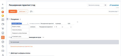 Лояльность для BPMSoft