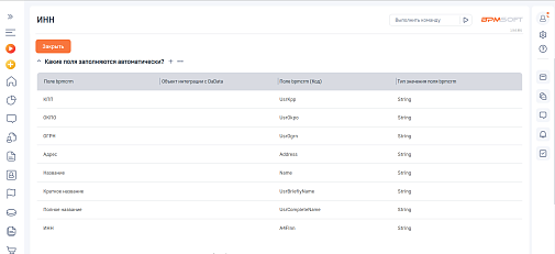 A4F DaData коннектор 
