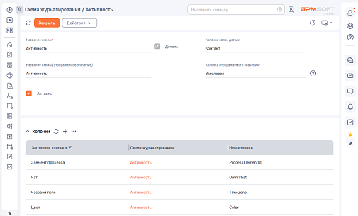 Интех Журнал изменений