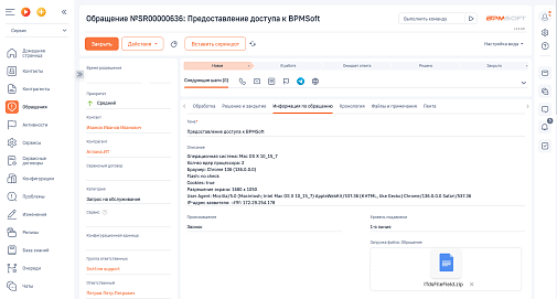 АПЛ Компонента работы с полем типа файл