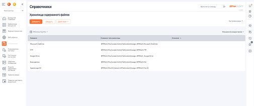 Хранение файлов на внешних ресурсах