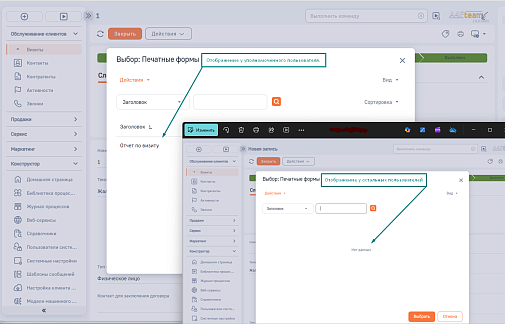A4F Фильтр отчетов