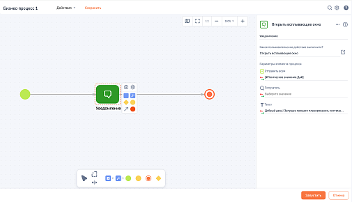 АПЛ Массовая рассылка для активных пользователей 