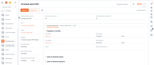 ICL CRM Pharma для BPMSoft