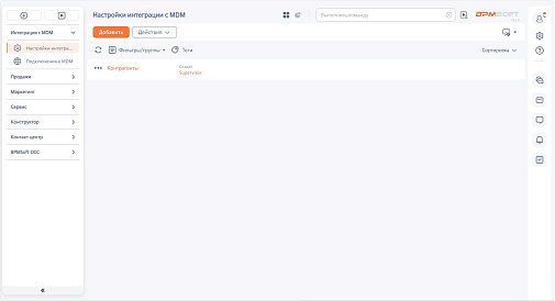 Nav коннектор к Гармонии MDM