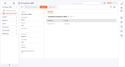 Nav коннектор к Гармонии MDM