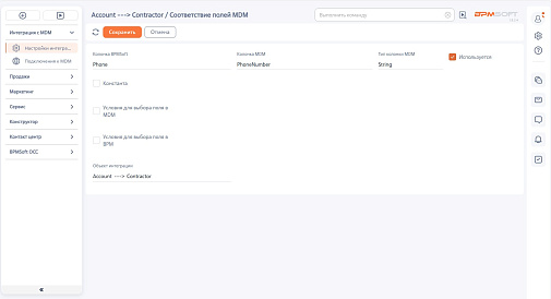 Nav коннектор к Гармонии MDM