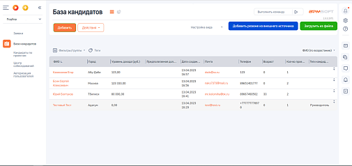 NBT HRM для BPMSoft