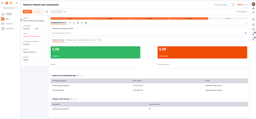 Управление идеями для BPMSoft
