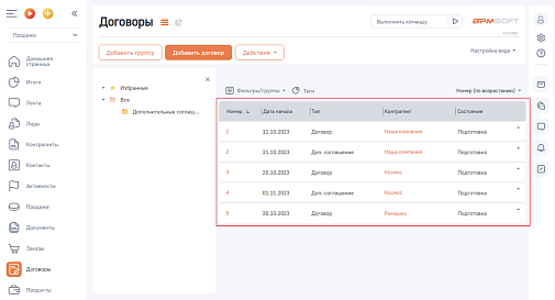 NBT Адаптивная настройка представления реестра для групп-фильтров для BPMSoft