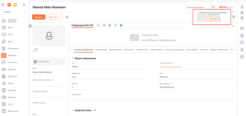 NBT Отображение метаданных записи 