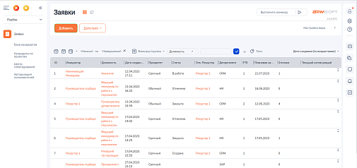 NBT HRM для BPMSoft