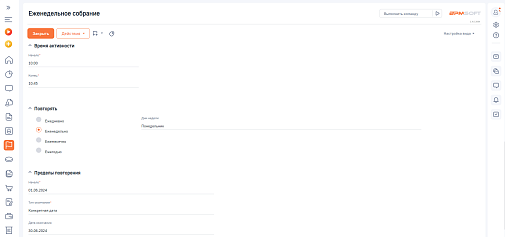 ОР Периодические активности 