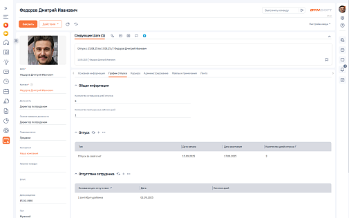 График отпусков 