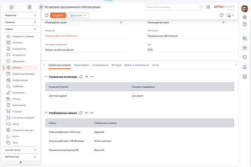 Маршрутизация обращений 