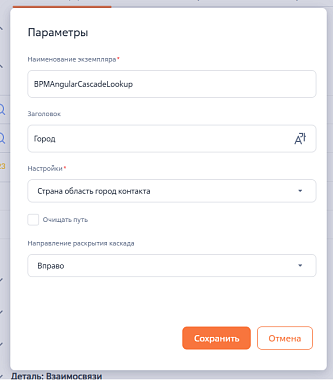  Angular модуль "Каскадный справочник"
