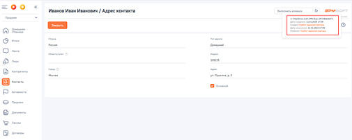 NBT Отображение метаданных записи 