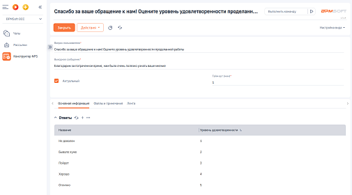 Чат-бот обратной связи 