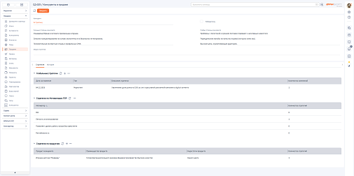 Конкурентный анализ
