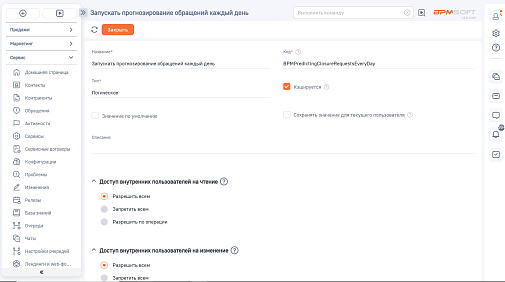 Прогноз соблюдения сроков SLA