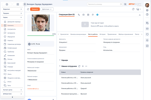 Маршрутизация обращений 
