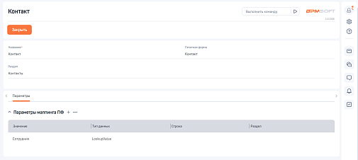 ОР Смартформа для печати