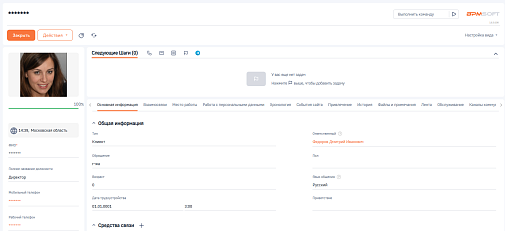 Удаление персональных данных для BPMSoft