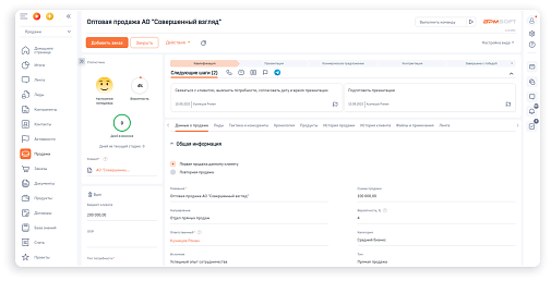BPMSoft Фарма