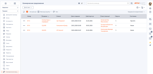 Коммерческие предложения
