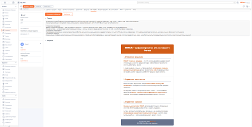 ИИ-агент: Анализ продаж
