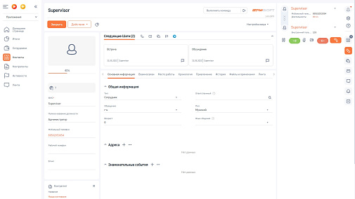 Omni Коннектор к телефонии 3CX для BPMSoft
