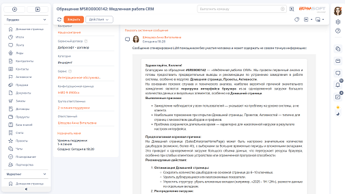 ИИ-агент: Автоматическая генерация ответов на обращения клиентов