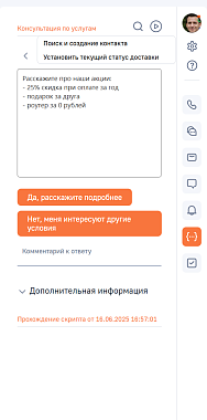 Универсальный модуль скриптов 
