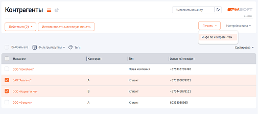 ОР Печать нескольких записей в один файл 