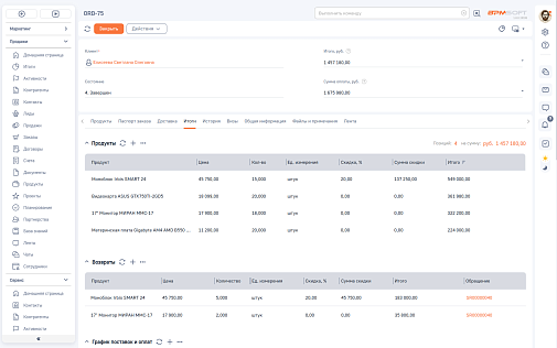 Работа с возвратами