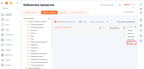 NBT Выгрузка объектной структуры для BPMSoft