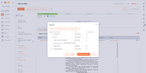 Документооборот для BPMSoft