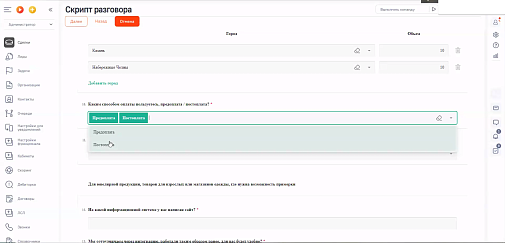 NT L1 Конструктор диалогов для BPMSoft