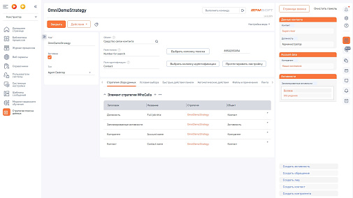 Omni Контактный центр 360 для BPMSoft