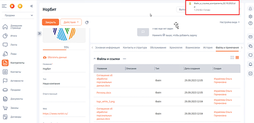 NBT Множественная выгрузка файлов для BPMSoft