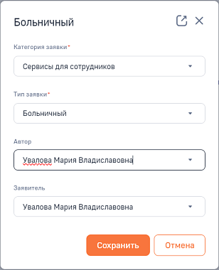 Заявки для BPMSoft