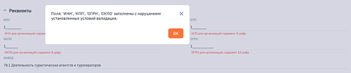 Реквизиты контрагента для BPMSoft