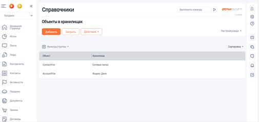 NBT Мультихранилище для BPMSoft