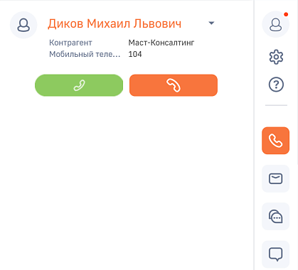 BPMSoft коннектор WebRTC (бета-версия)