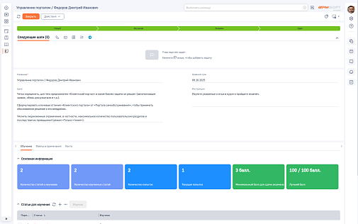 Управление базой знаний